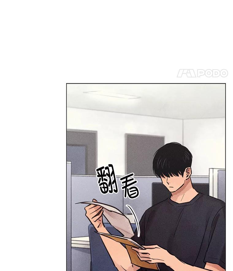 《幻像缉凶》57.不同寻常 第106页