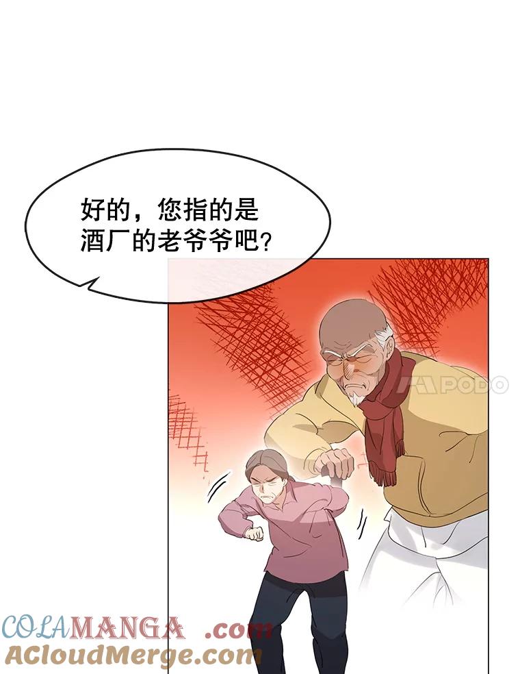 《黄泉餐厅》56.哑奶奶 第7页