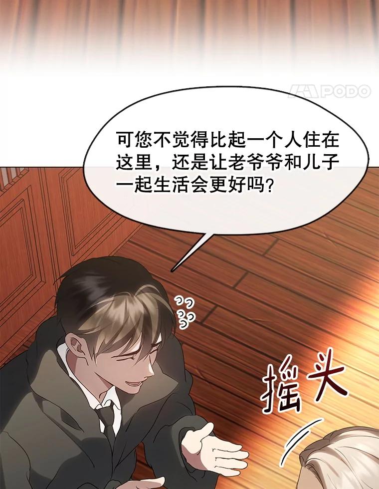 《黄泉餐厅》56.哑奶奶 第14页