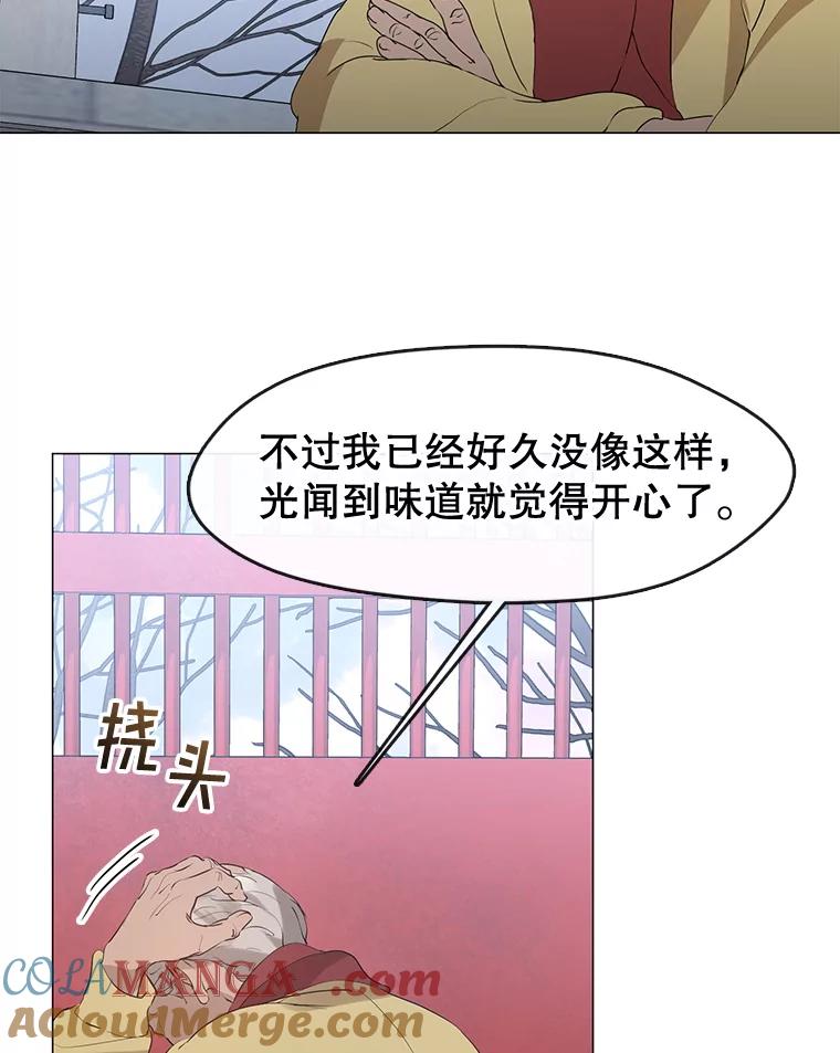 《黄泉餐厅》56.哑奶奶 第49页
