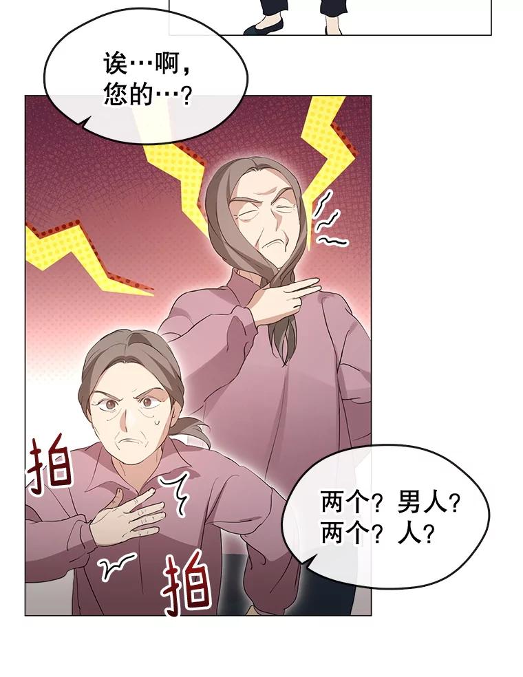 《黄泉餐厅》56.哑奶奶 第8页