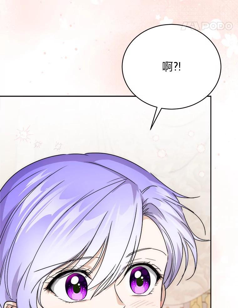 《作为执着侍从活下去》56.少爷到底怎么了 第134页