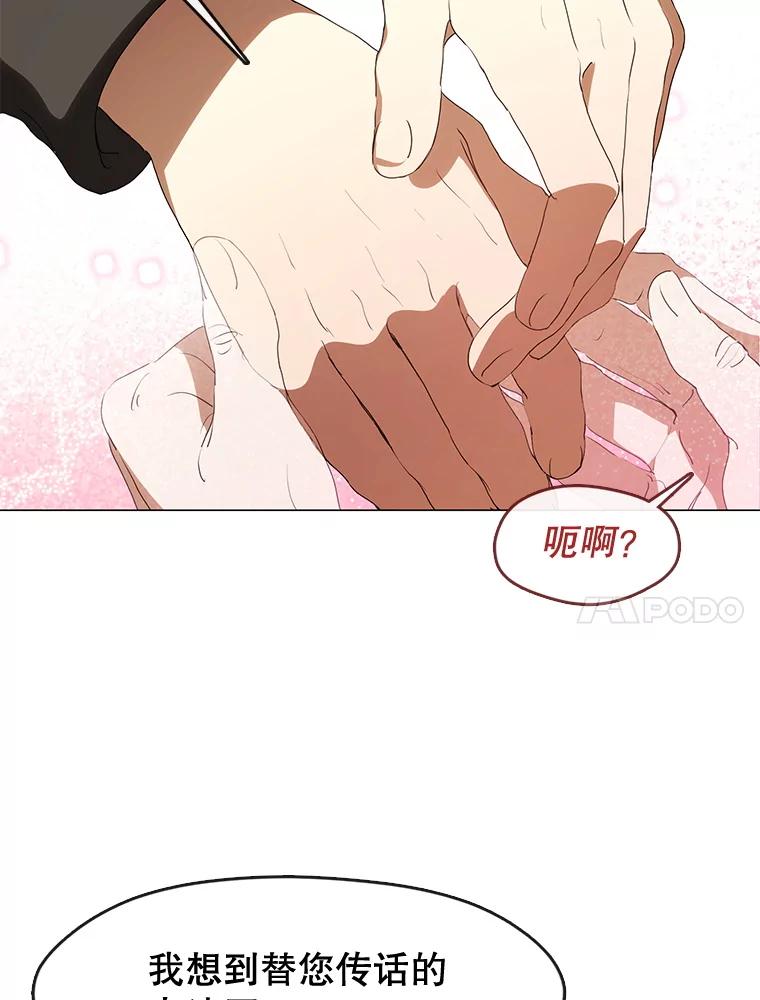 《黄泉餐厅》56.哑奶奶 第30页