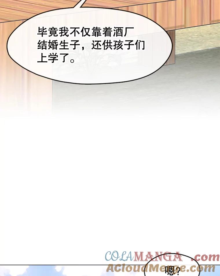 《黄泉餐厅》56.哑奶奶 第43页