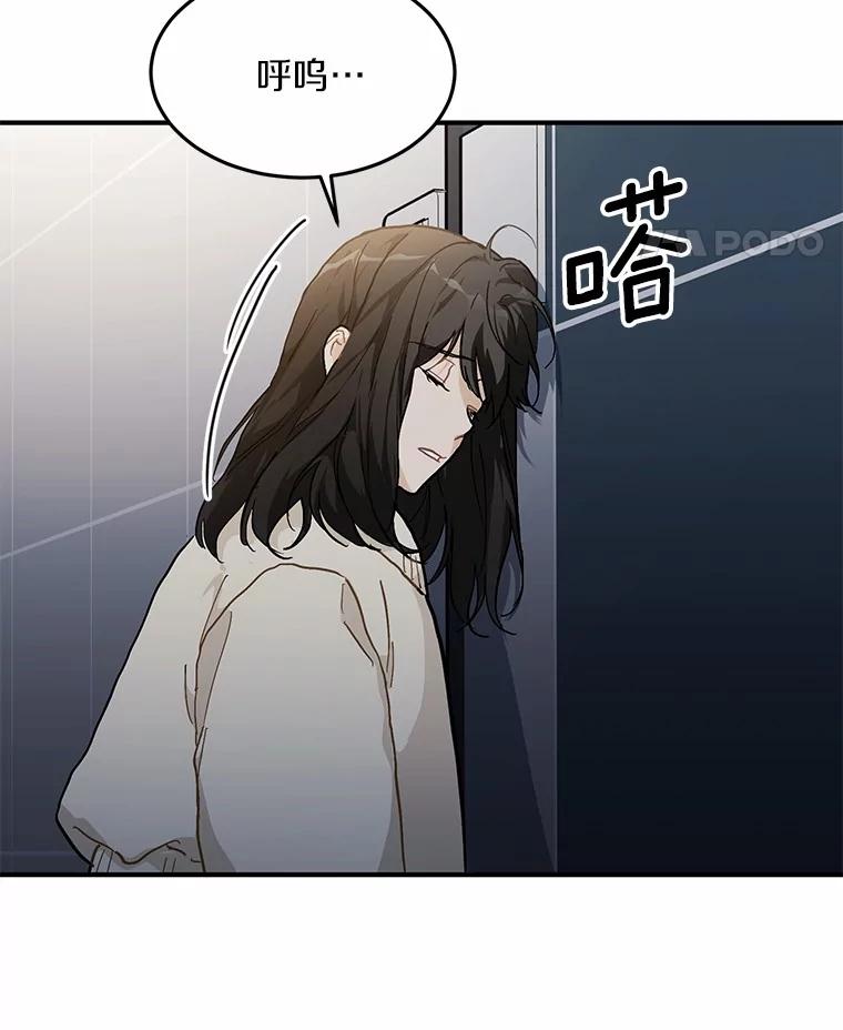 《来自明天的你》58.再次告白 第63页