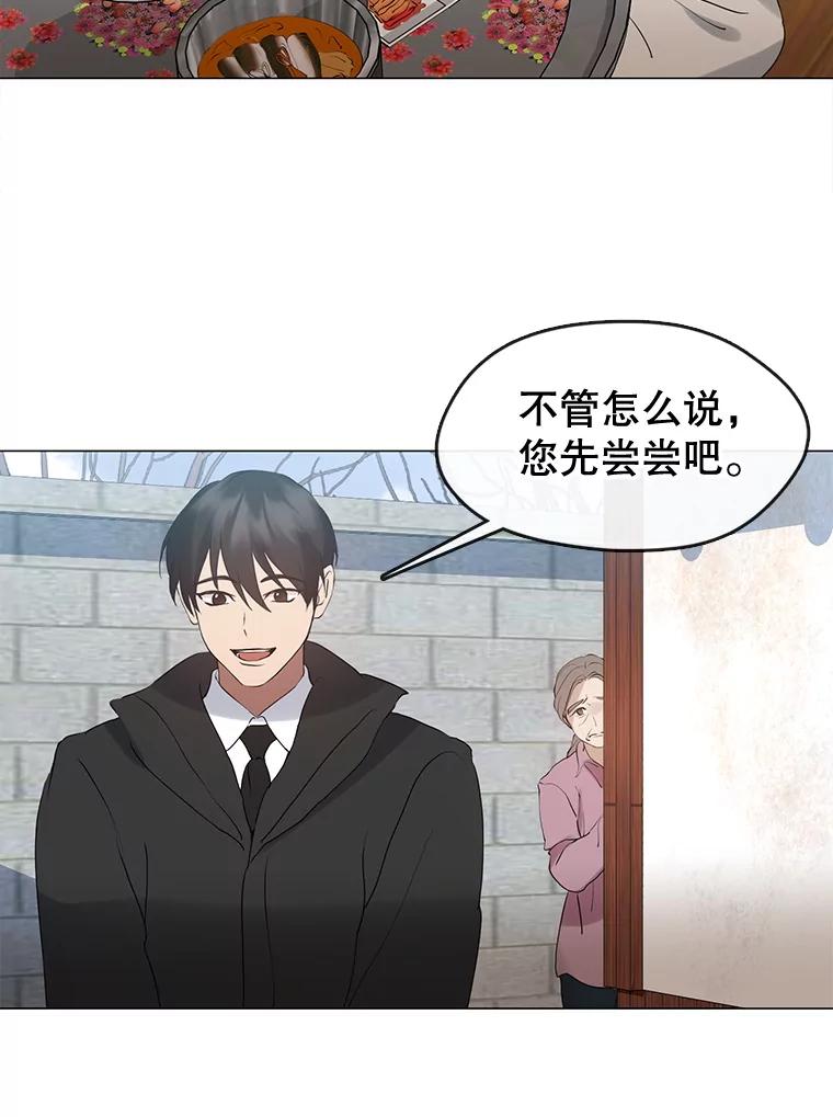 《黄泉餐厅》56.哑奶奶 第69页