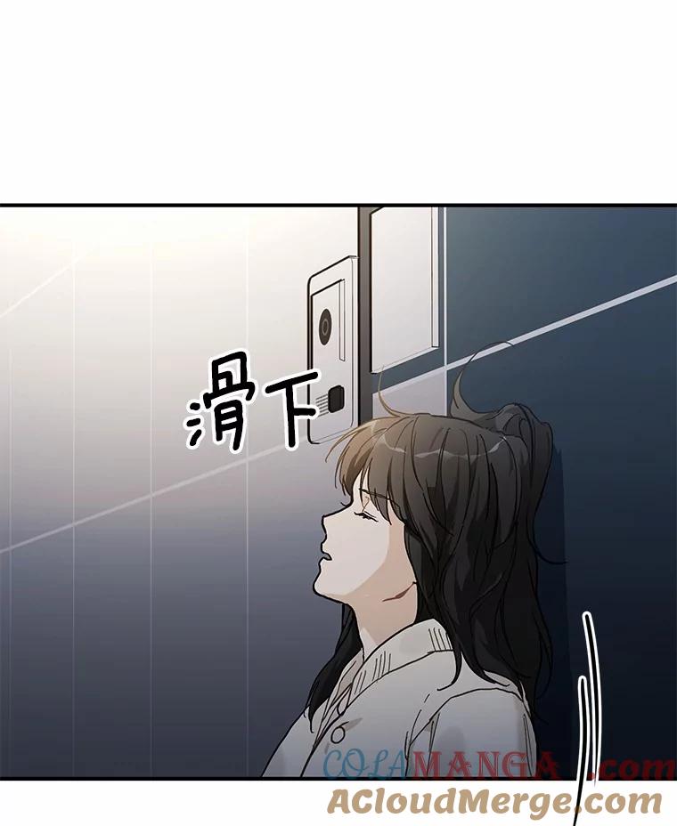 《来自明天的你》58.再次告白 第64页