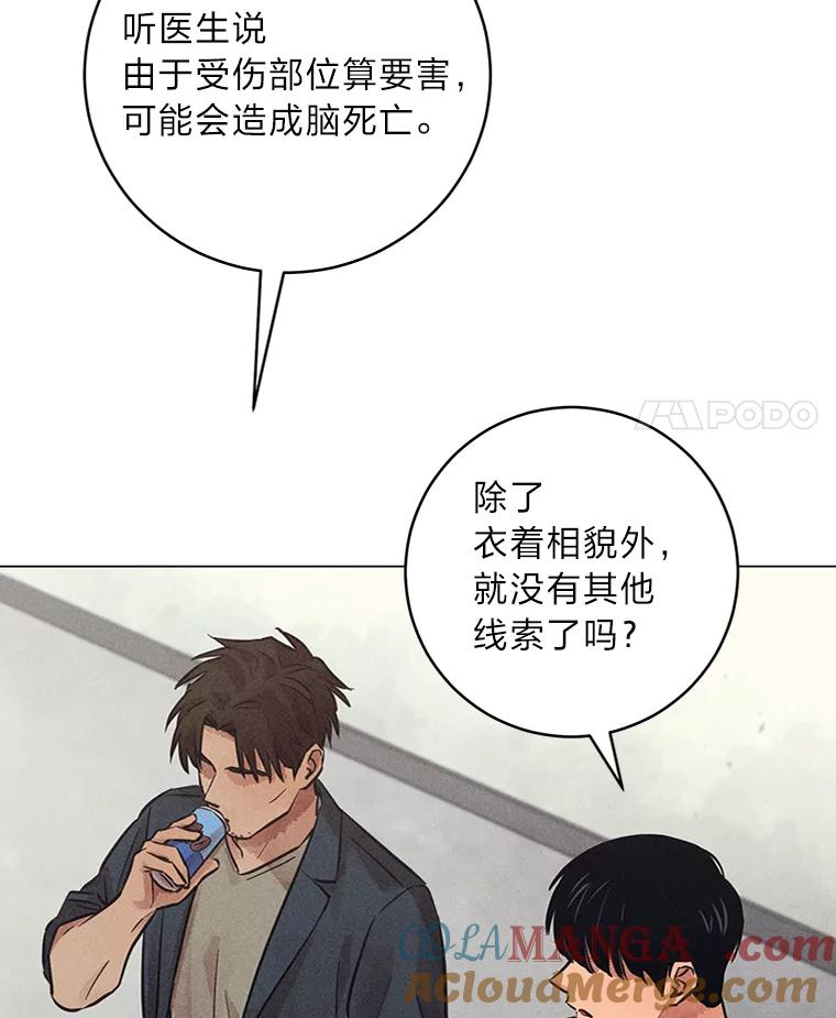 《幻像缉凶》57.不同寻常 第65页
