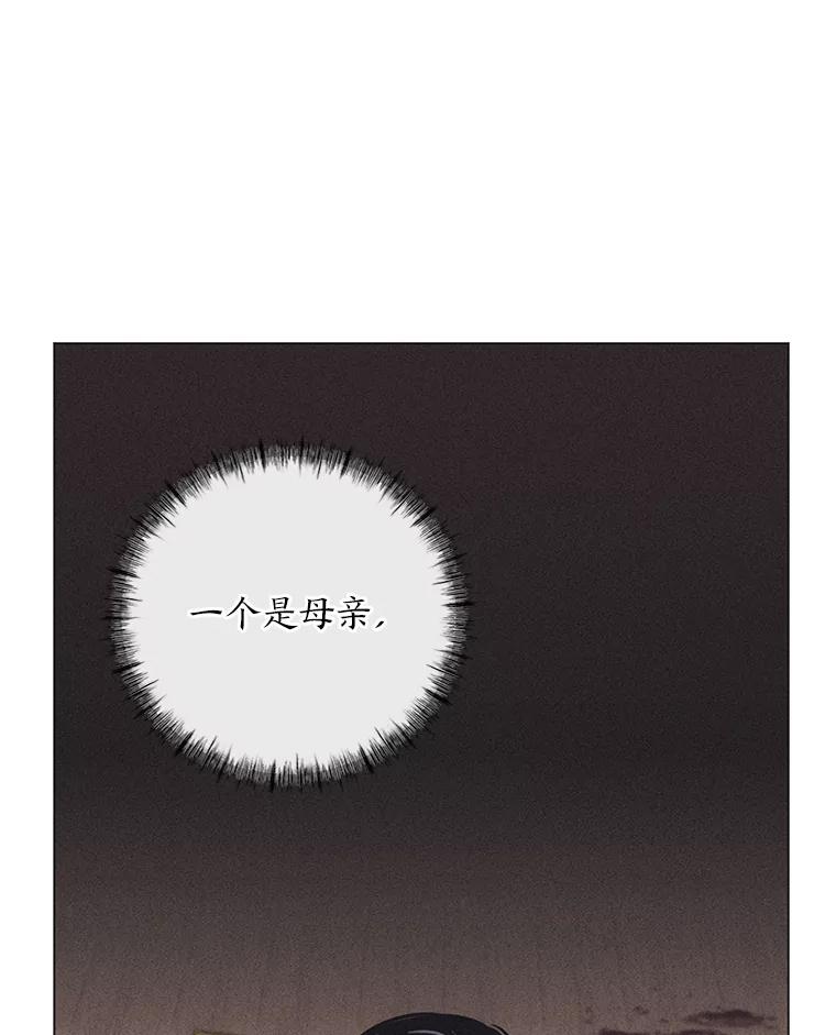 《幻像缉凶》57.不同寻常 第6页