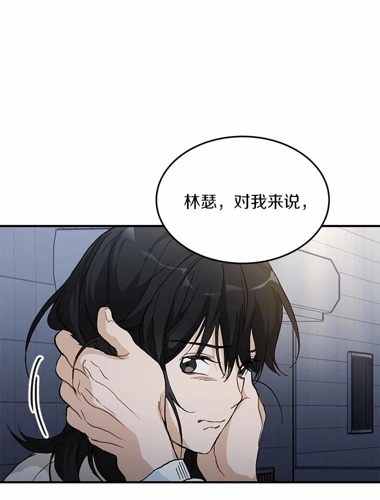 《来自明天的你》58.再次告白 第35页