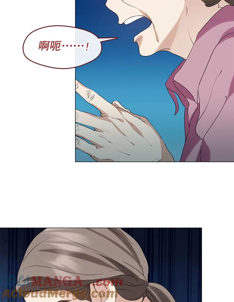 《黄泉餐厅》56.哑奶奶 第16页