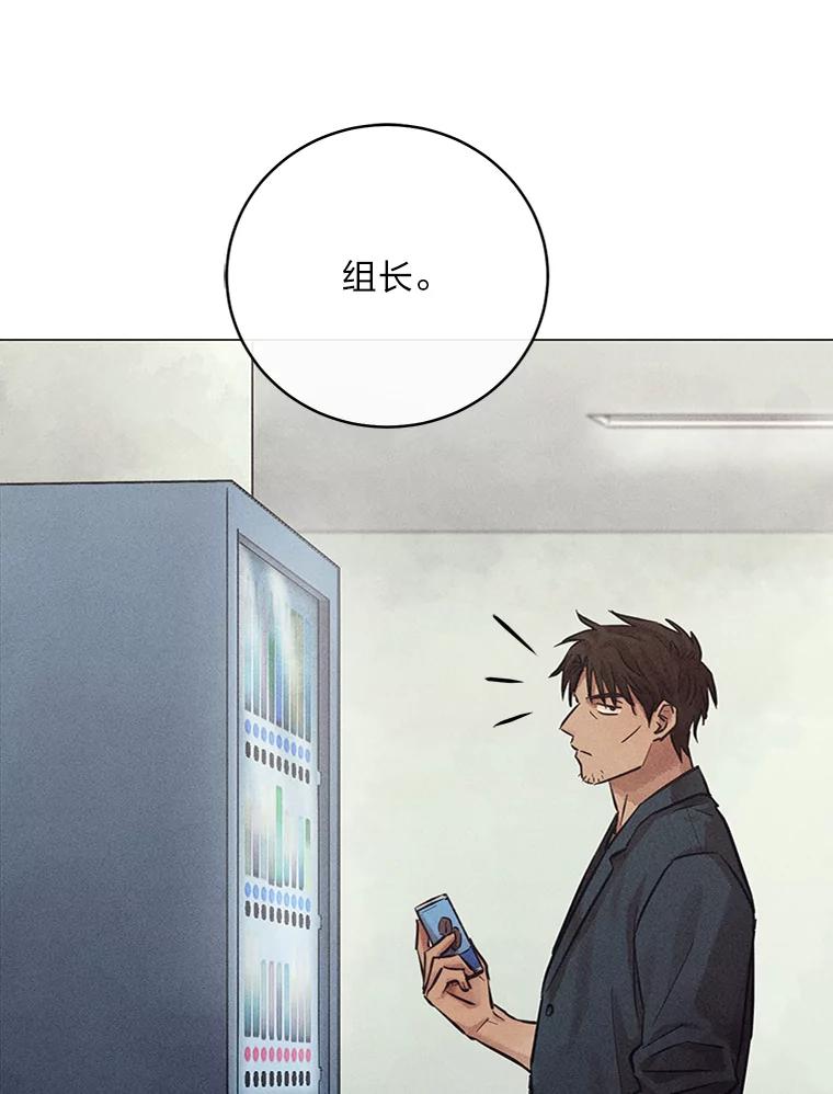 《幻像缉凶》57.不同寻常 第44页