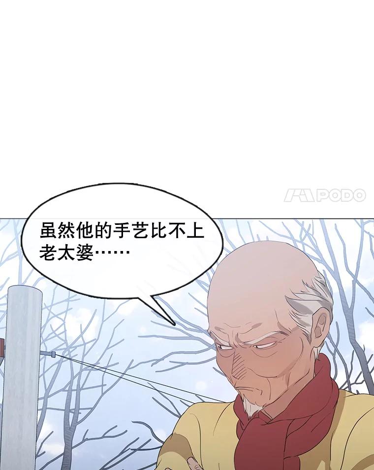 《黄泉餐厅》56.哑奶奶 第48页