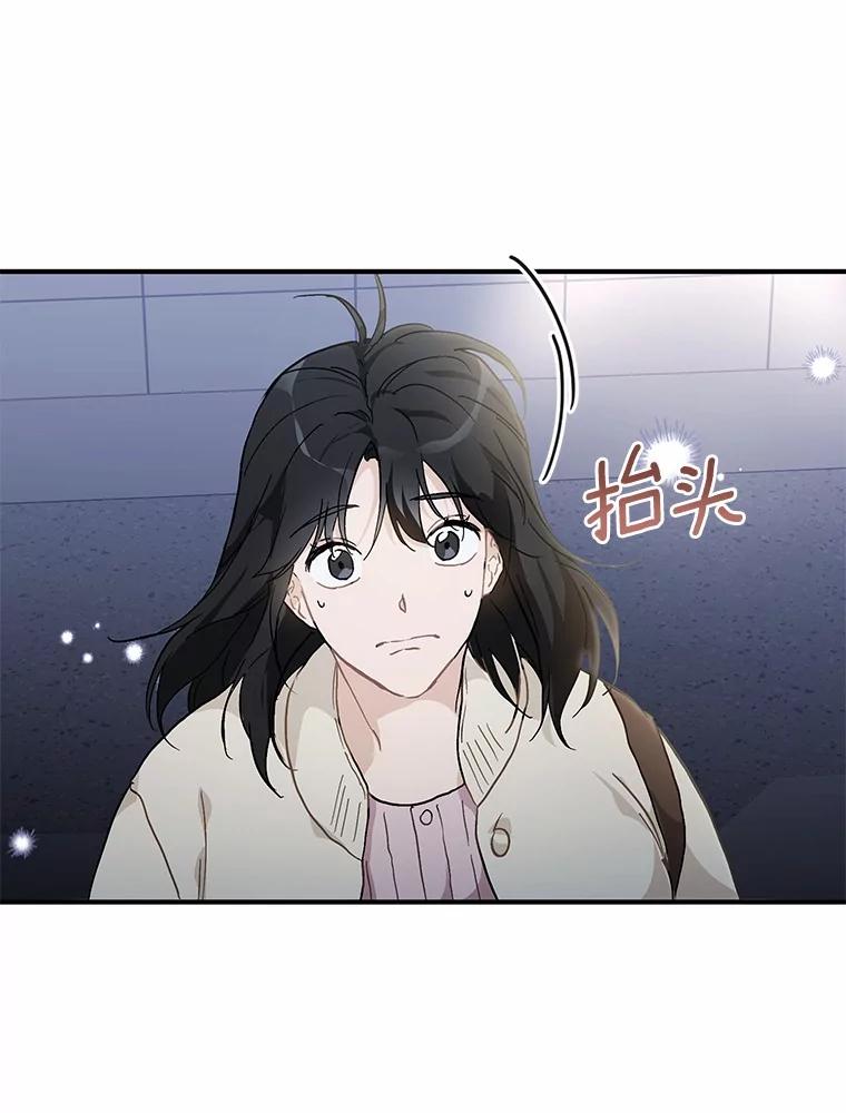 《来自明天的你》58.再次告白 第14页
