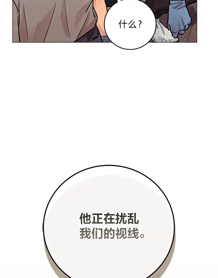 《幻像缉凶》57.不同寻常 第24页