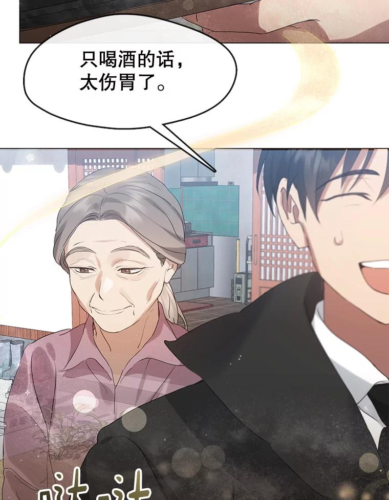 《黄泉餐厅》56.哑奶奶 第60页