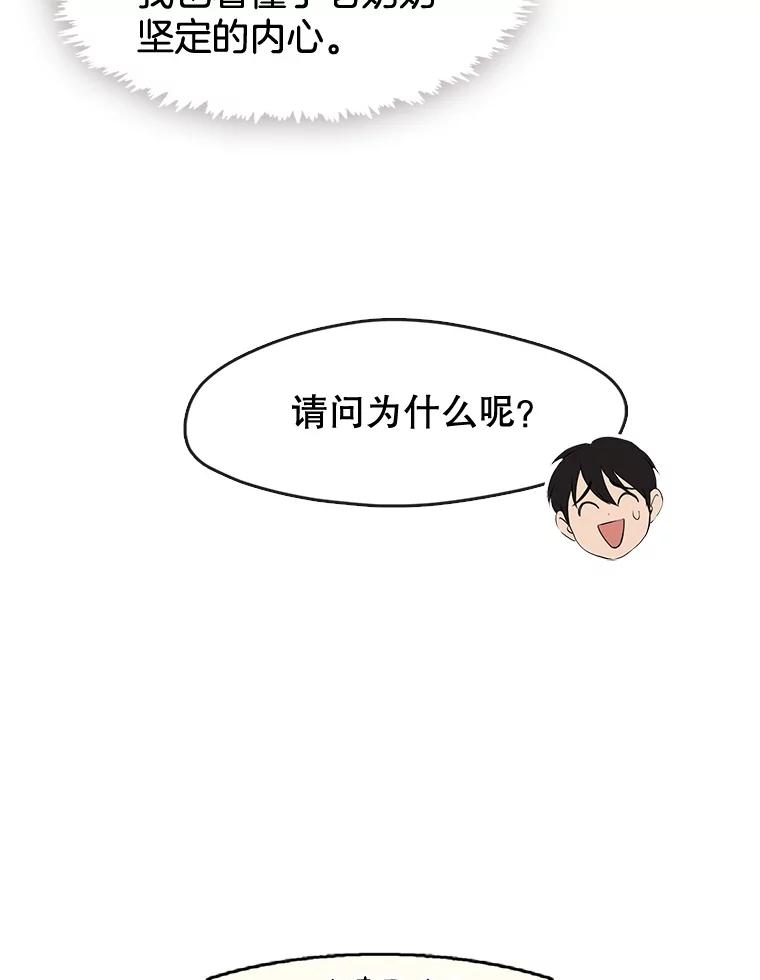 《黄泉餐厅》56.哑奶奶 第21页