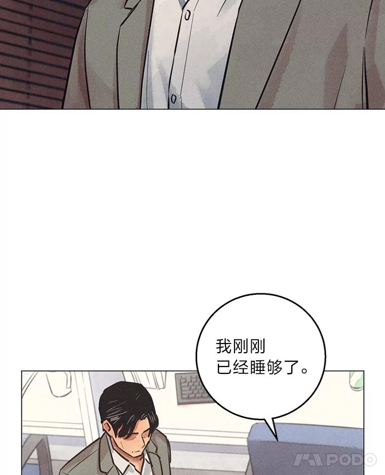 《幻像缉凶》57.不同寻常 第96页