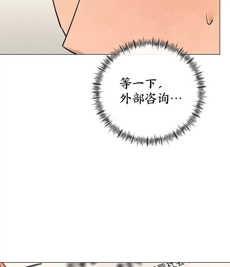 《幻像缉凶》57.不同寻常 第108页