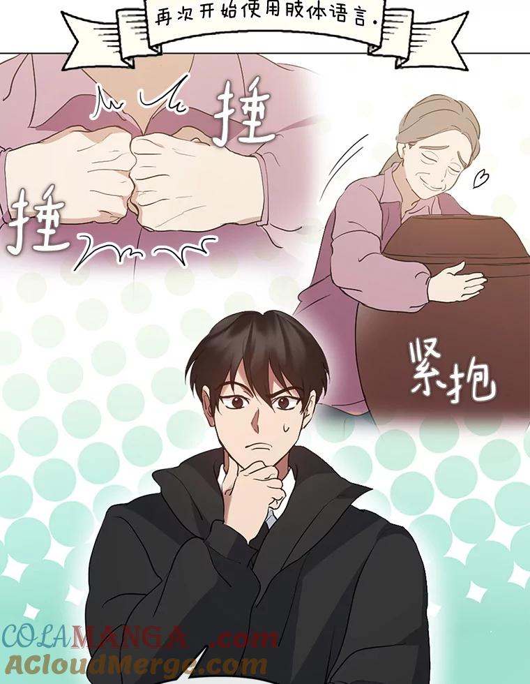 《黄泉餐厅》56.哑奶奶 第22页