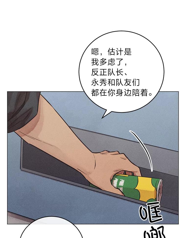 《幻像缉凶》57.不同寻常 第56页