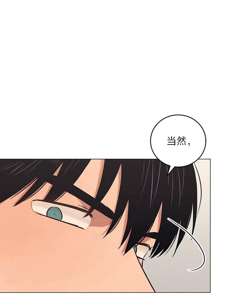 《幻像缉凶》57.不同寻常 第27页