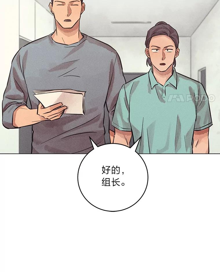 《幻像缉凶》57.不同寻常 第79页