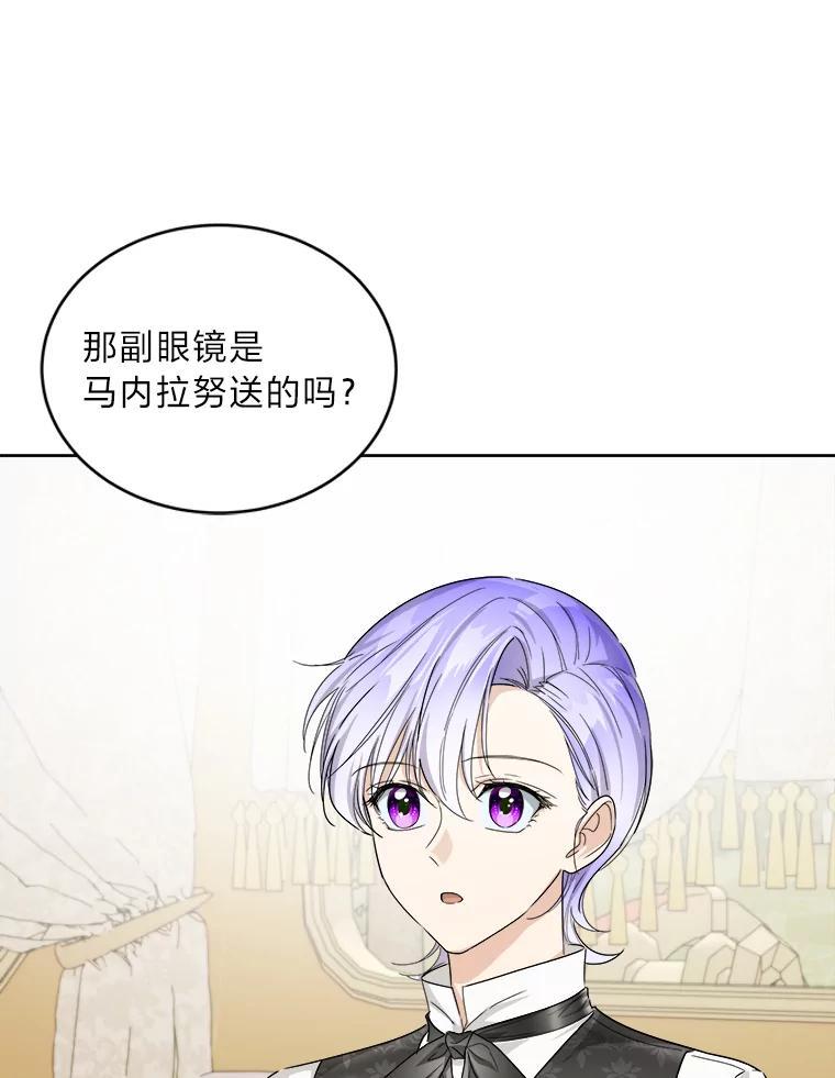 《作为执着侍从活下去》56.少爷到底怎么了 第108页