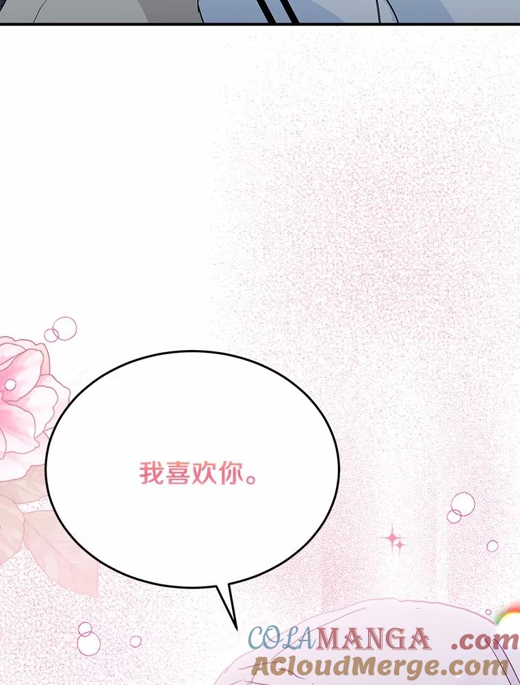《来自明天的你》58.再次告白 第37页