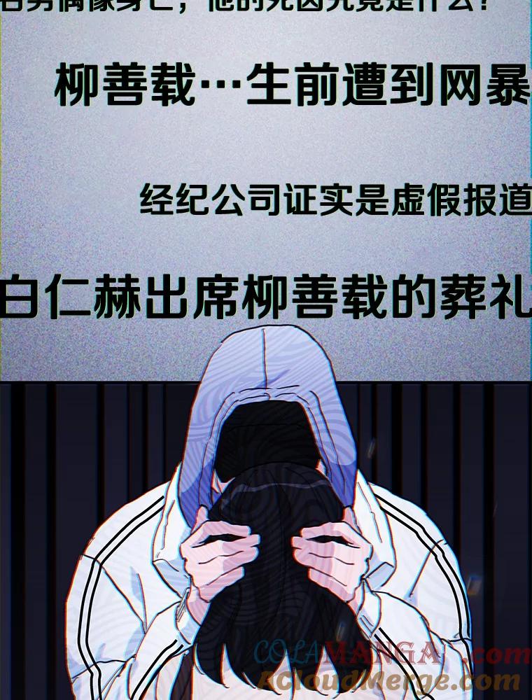 《来自明天的你》58.再次告白 第28页