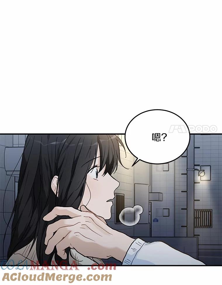 《来自明天的你》58.再次告白 第46页