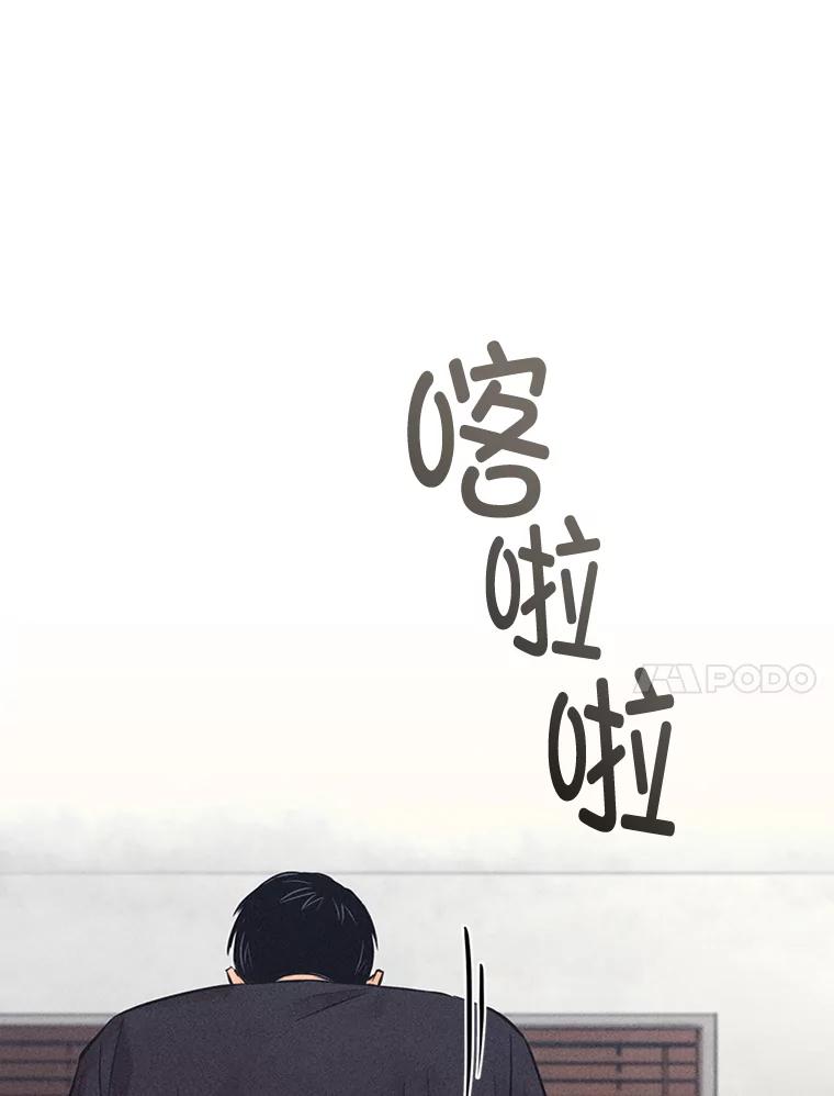 《幻像缉凶》57.不同寻常 第38页
