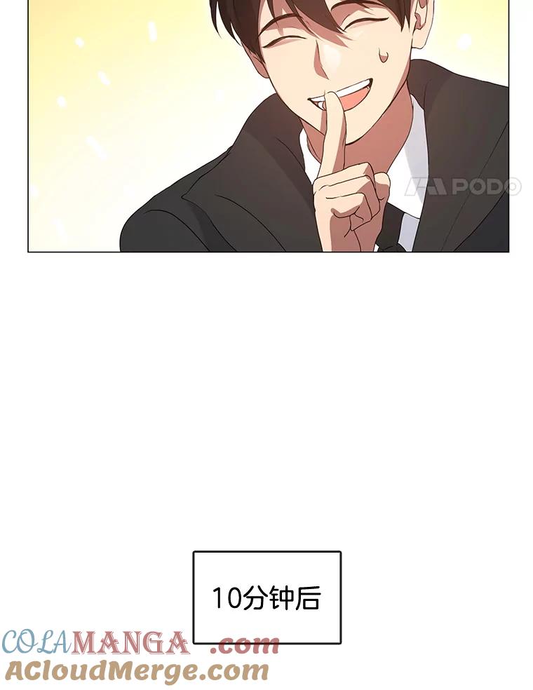 《黄泉餐厅》56.哑奶奶 第4页