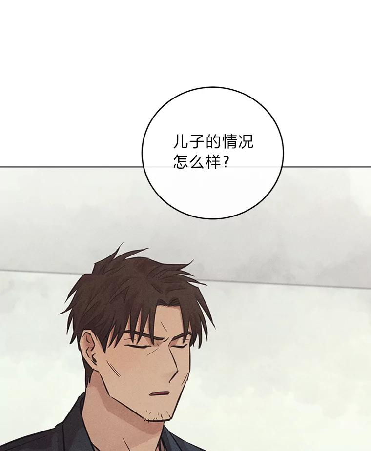 《幻像缉凶》57.不同寻常 第63页