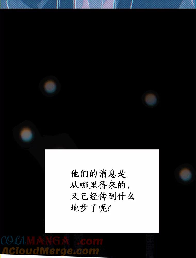 《来自明天的你》58.再次告白 第25页