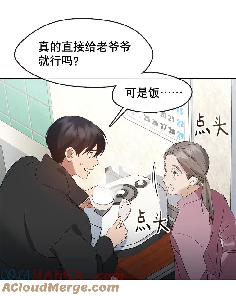 《黄泉餐厅》56.哑奶奶 第52页