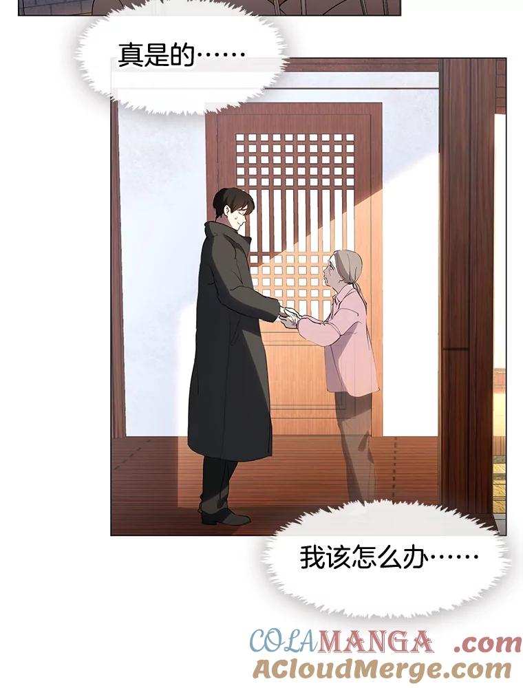 《黄泉餐厅》56.哑奶奶 第28页