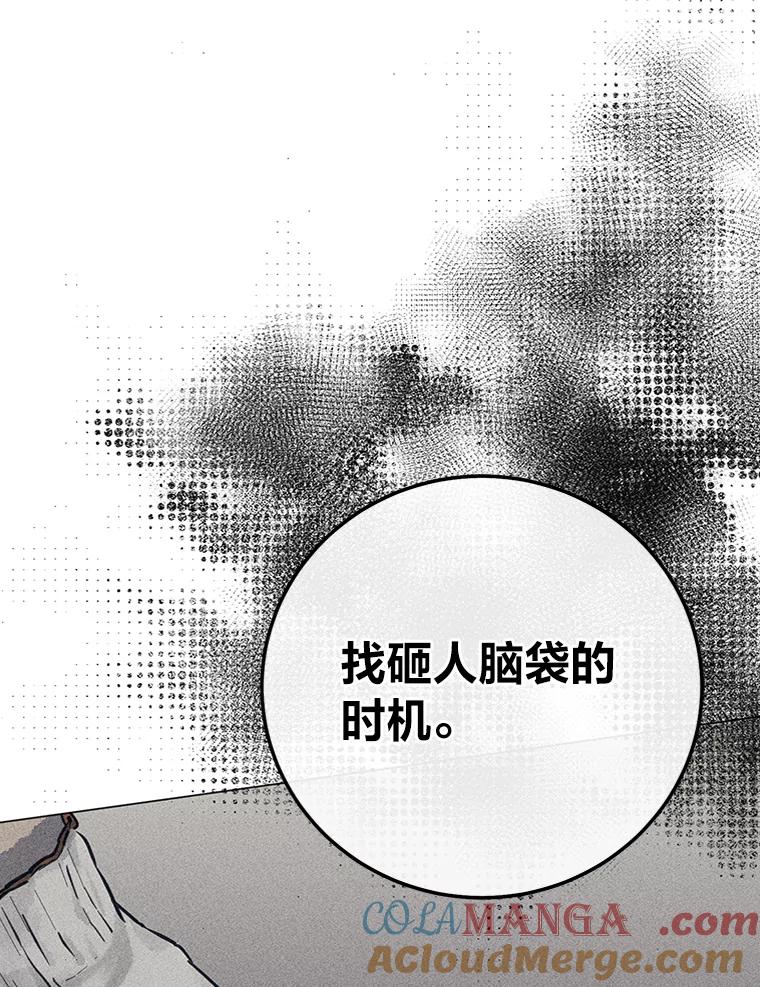 《幻像缉凶》57.不同寻常 第17页