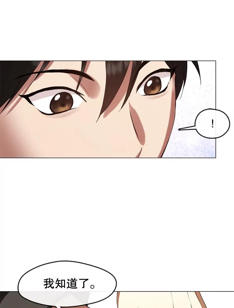 《黄泉餐厅》56.哑奶奶 第29页