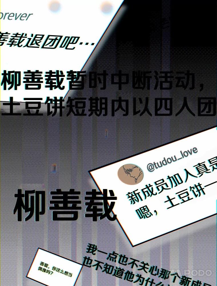 《来自明天的你》58.再次告白 第26页