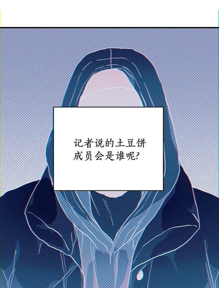 《来自明天的你》58.再次告白 第24页