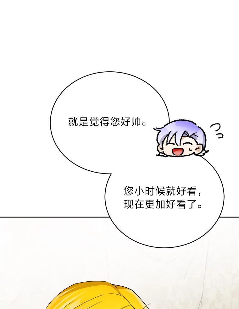 《作为执着侍从活下去》56.少爷到底怎么了 第128页