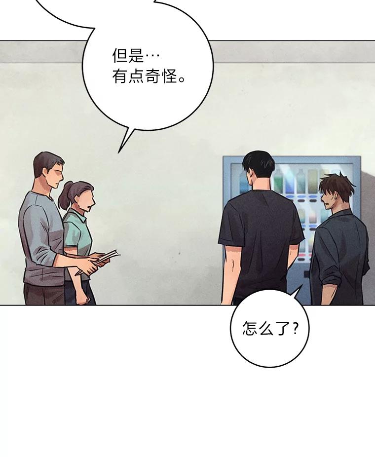 《幻像缉凶》57.不同寻常 第70页