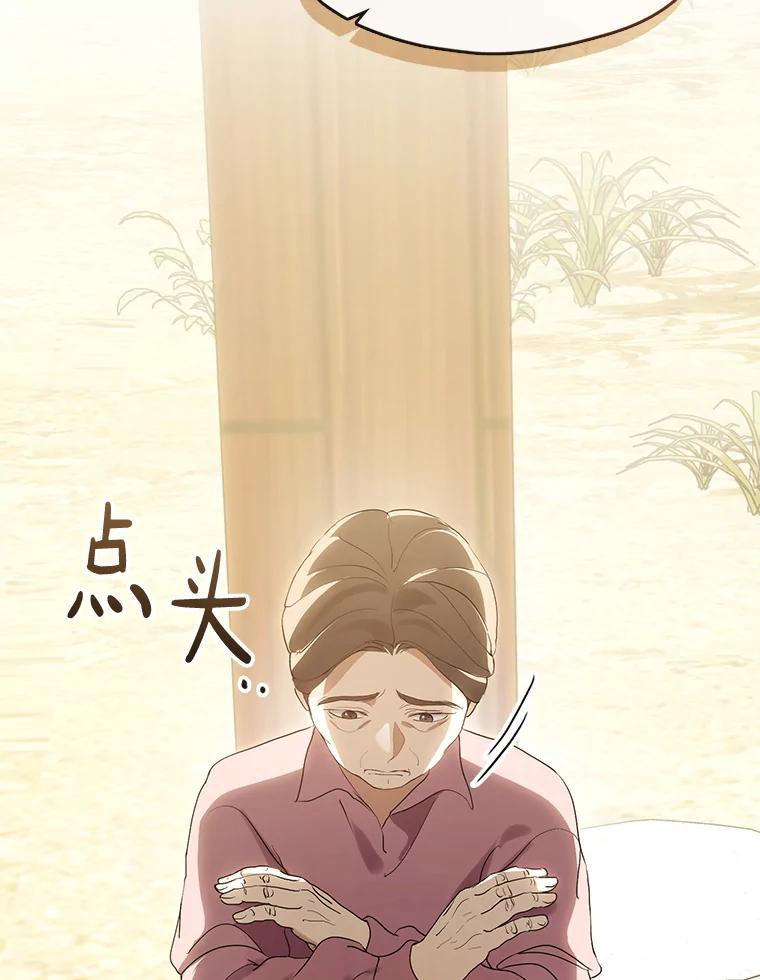 《黄泉餐厅》56.哑奶奶 第12页