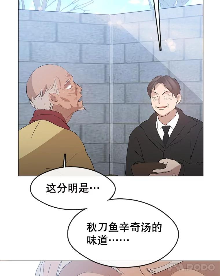 《黄泉餐厅》56.哑奶奶 第45页