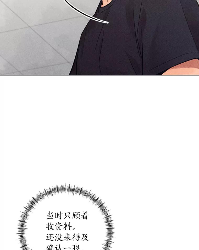 《幻像缉凶》57.不同寻常 第104页