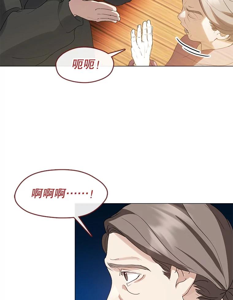 《黄泉餐厅》56.哑奶奶 第15页