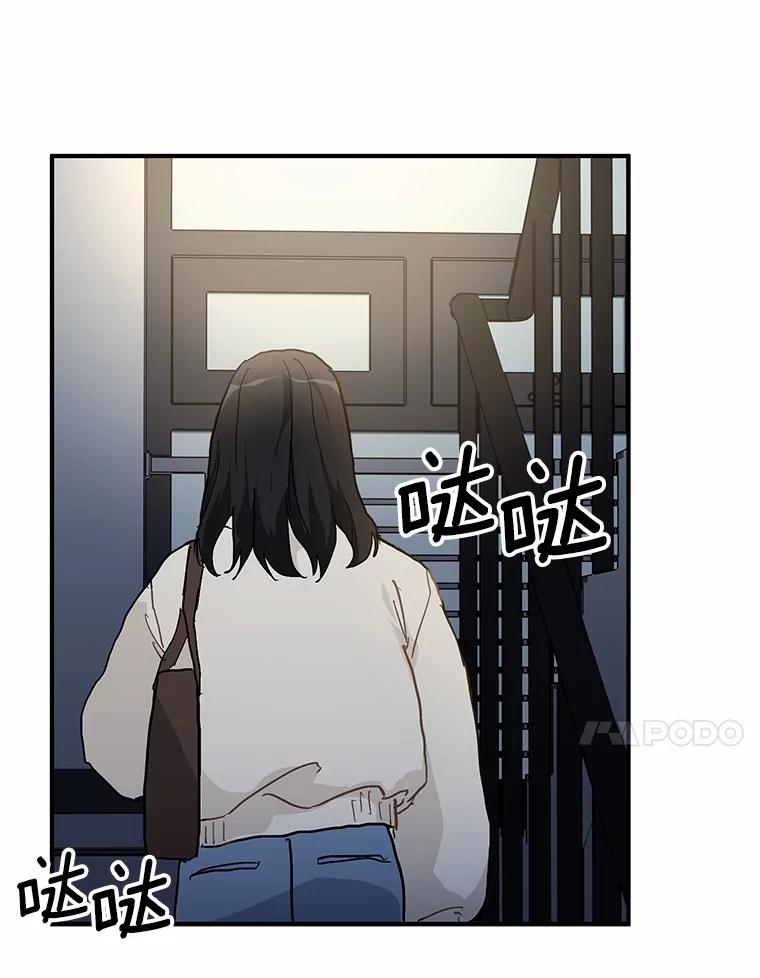 《来自明天的你》58.再次告白 第59页