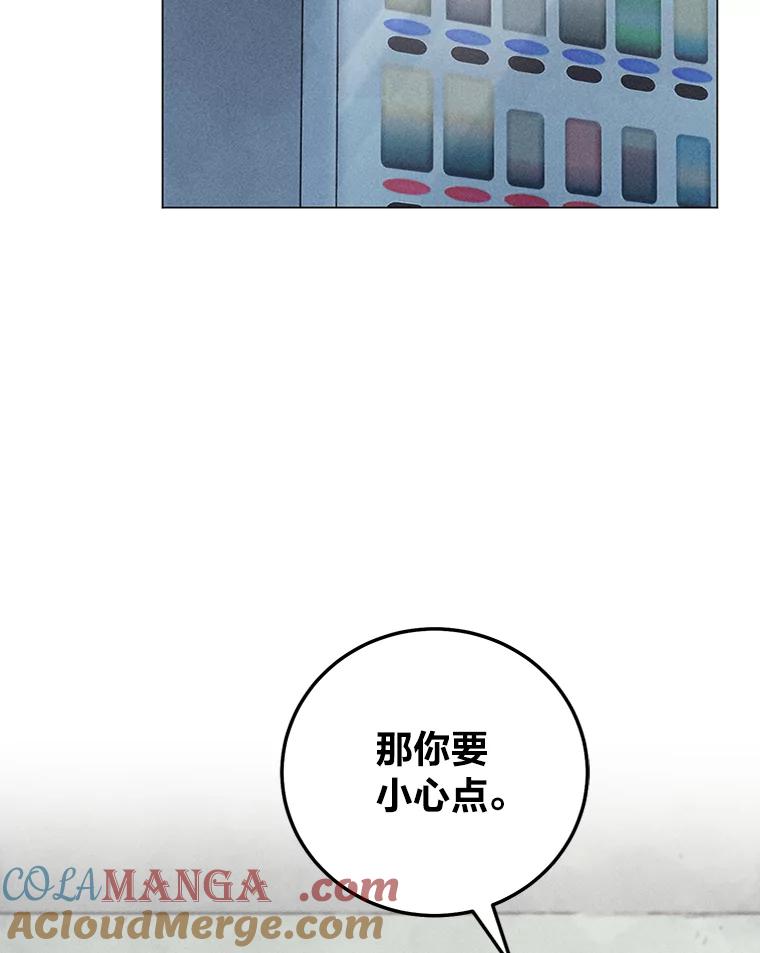 《幻像缉凶》57.不同寻常 第53页