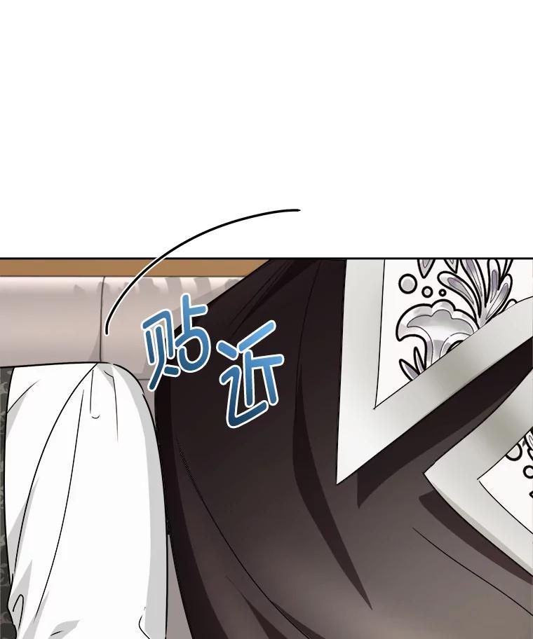 《作为执着侍从活下去》56.少爷到底怎么了 第138页